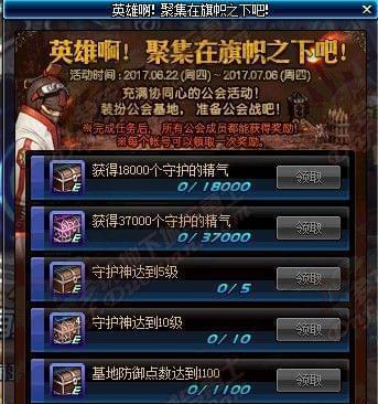 安徒恩攻略团队（以团队合作为核心，解锁封神大陆的秘密）