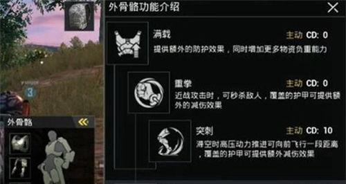 和平精英外骨骼怎么拿,全方位解析装备获取与合成技巧