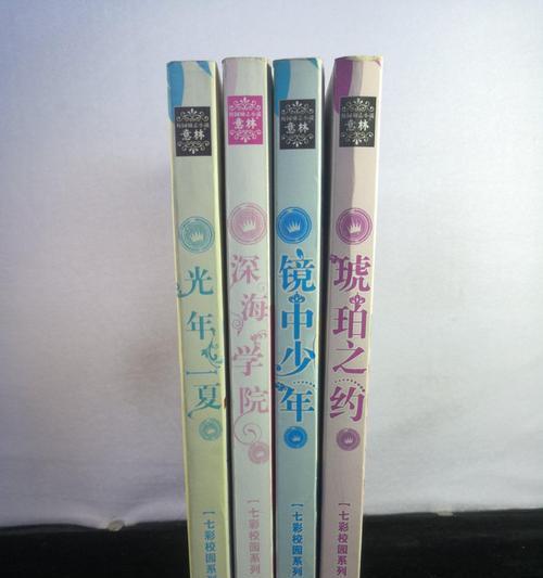 《深海之约游戏攻略技巧大揭秘》（揭秘深海之约游戏中的高效通关策略和技巧，让你称霸深海世界！）