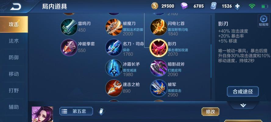 香香最新铭文出装攻略，助您战无不胜（玩转香香，叱咤战场的利器，铭文出装一网打尽）