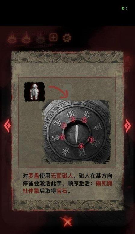 《以纸嫁衣2》解谜攻略（奘铃村三角吊坠之谜——如何解开它？）