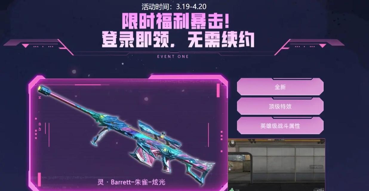 CF英雄武器不装备的策略探讨（揭秘CF英雄武器不装备的隐藏利益与战术技巧）