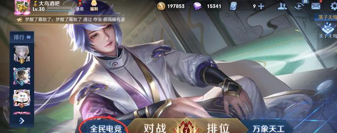 王者荣耀2021司马懿攻略（掌握司马懿的技能和打法，成为高手！）