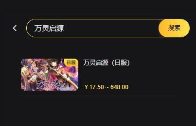 掌握万灵启源日常任务，轻松完成每日目标（万灵启源日常任务攻略，解锁每日高效）