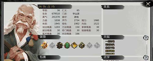 如何学习侠客机关术（掌握侠客机关术，轻松成为武林高手）