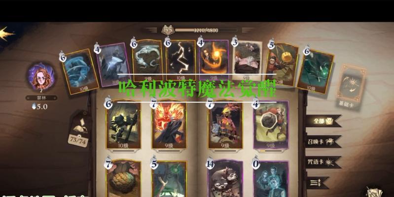 《哈利波特魔法觉醒》全咒语作用一览（探秘游戏中神奇魔法，让你成为魔法世界的大师）