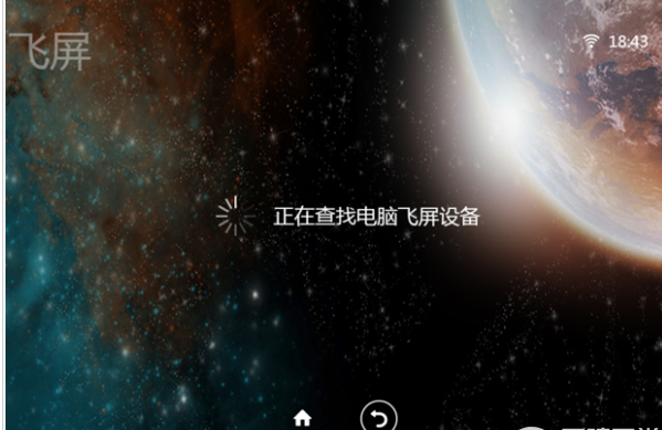 暴风影音2015飞屏怎么用 暴风影音飞屏功能介绍