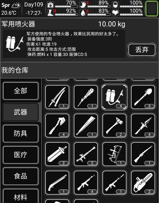 《活下去》手游攻略（探索资源、建立营地、对抗敌人，打造属于你的末日生存之路）