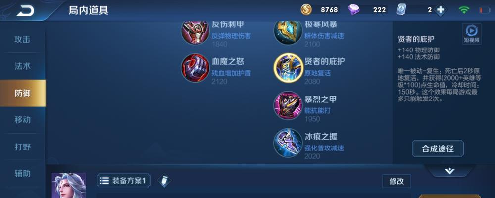 明世隐出装攻略（探索明世隐的法装选择和优化策略）