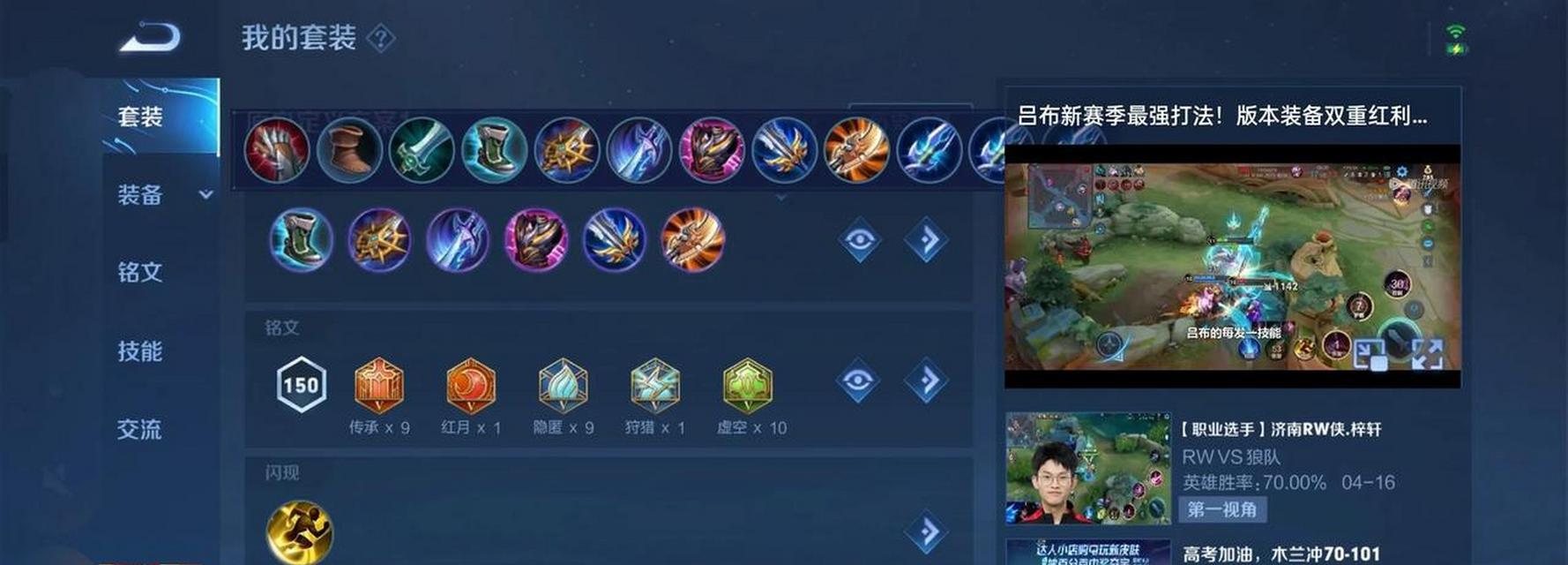 《最新最强吕布出装攻略教程》（成为王者，掌握最强吕布装备，横扫战场）