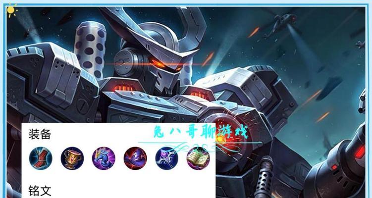 三穿墨子出装铭文攻略大揭秘（深入分析最新版本下墨子出装铭文的选择及运用技巧）