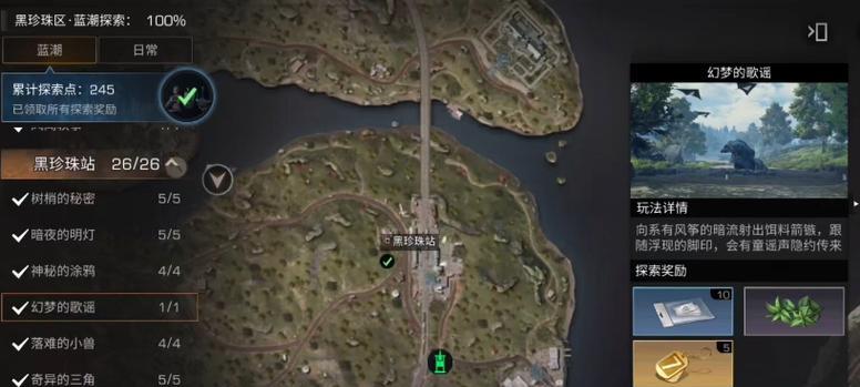 明日之后蓝图任务攻略（轻松获取高级装备，让你在明日之后游戏中独领风骚！）