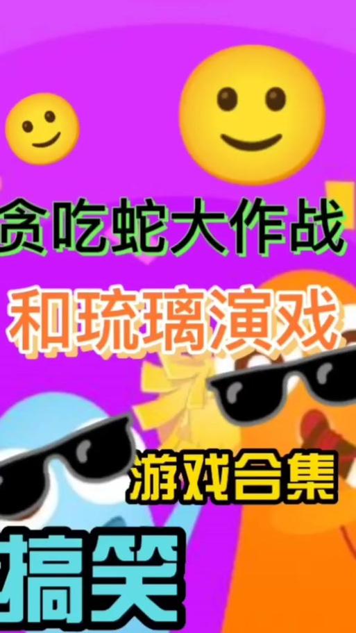 贪吃蛇攻略（打破纪录、征服关卡、成为贪吃蛇之王！）