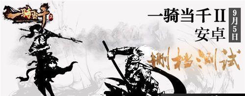 《一骑当千2》攻略之猛将曹仁（打造最强曹仁，让你所向披靡）