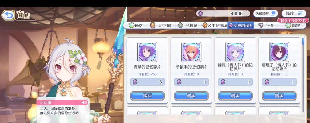 公主连结511角色介绍（探寻《公主连结》中神秘的511角色及其特点）