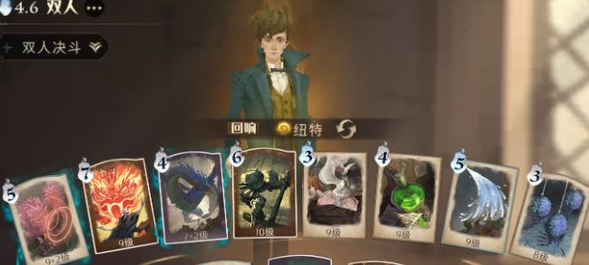 《哈利波特魔法觉醒》中最强势的卡牌推荐（15张卡牌助你在游戏中成为无敌魔法师！）