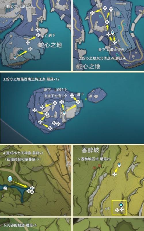 原神全食材收集攻略-寻找美食的冒险之旅（探索大陆，收集食材，品味美食，畅享原神世界的独特味道）