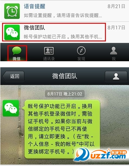 微信发长篇文章方æ3