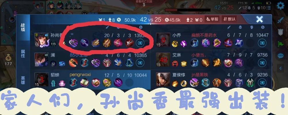 孙尚香出装顺序攻略（以攻击力为核心，解析孙尚香出装顺序和技巧）