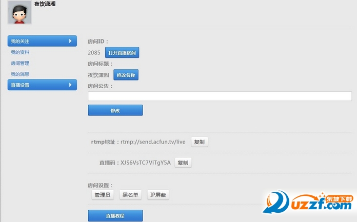 斗鱼TV游戏直播教程 XSplit直播软件的使用教程