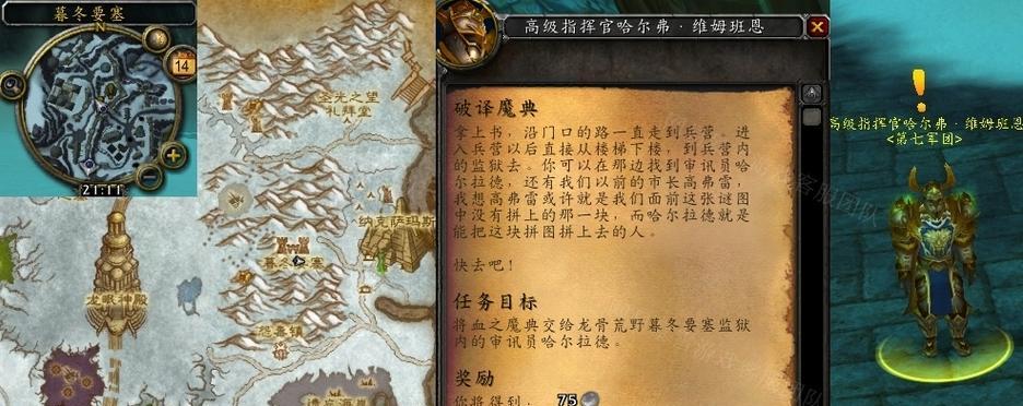 《探索龙骨荒野任务攻略》（解锁任务技巧，畅游奇幻荒野）