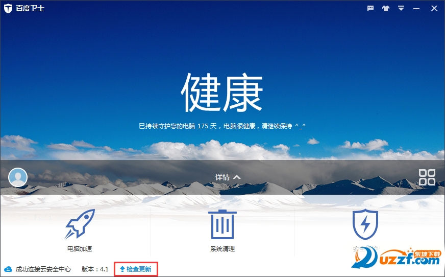 如何升级百度卫士 百度卫士升级方法