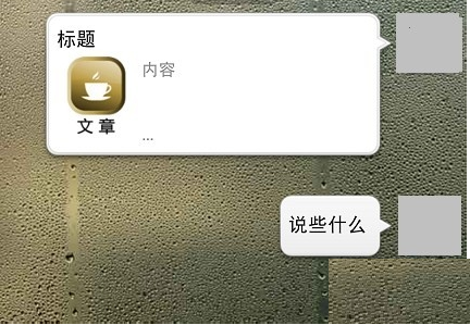 微信发长篇文章方æ3