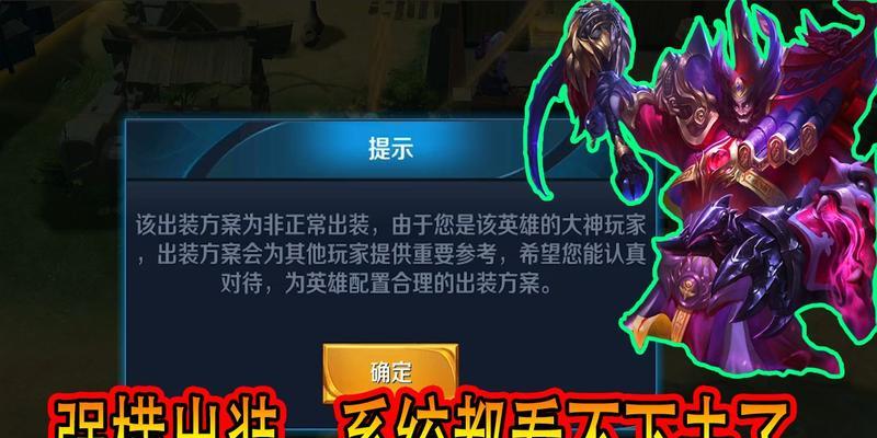 边境模式出装攻略（解密边境模式最强出装策略，助你称霸沙场）