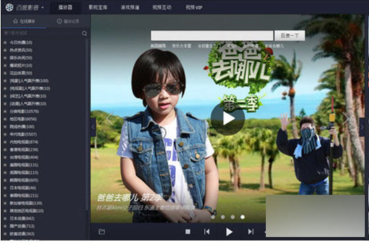 百度影音怎么添加字幕 百度影音手动载入字幕教程