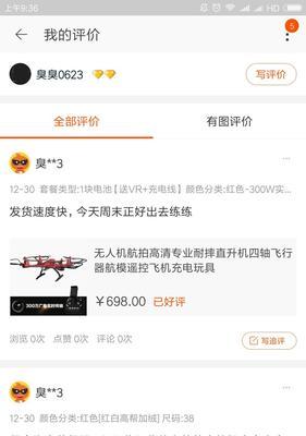 无人机对决鳄鱼出装攻略（聪明应对，胜券在握！）