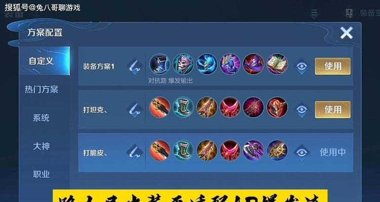 职业梦奇出装打法思路攻略（解析职业选手如何合理选择梦奇出装打法）