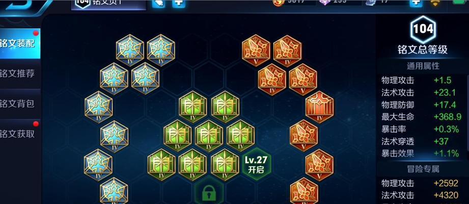 庄周铭文出装打法攻略（掌握庄周铭文出装，助你登顶排位赛！）