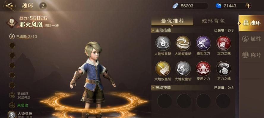 武魂街技能搭配攻略（掌握技能搭配，打造不败之路）