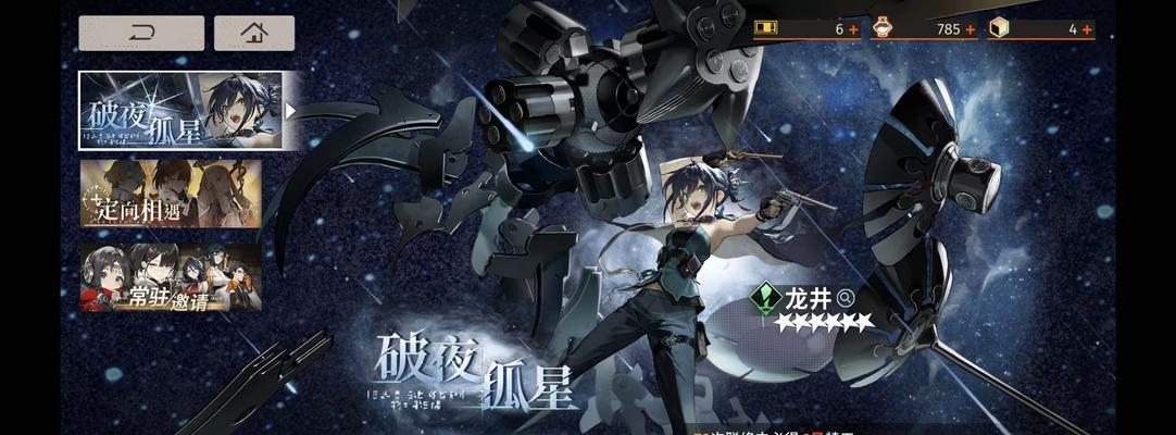 新月同行手游攻略（成为顶级玩家，畅游新月大陆）