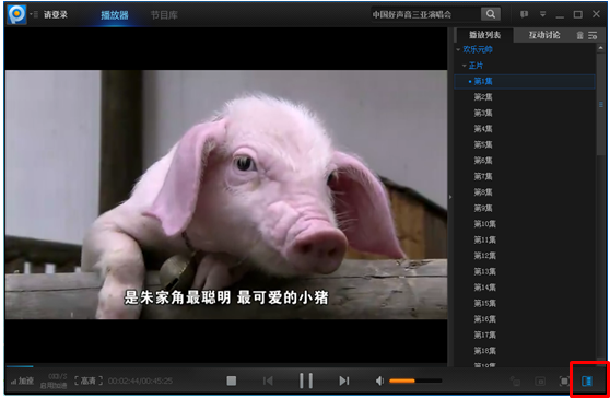 pptv怎么隐藏播放列表 pptv同时收看多路节目操作步骤