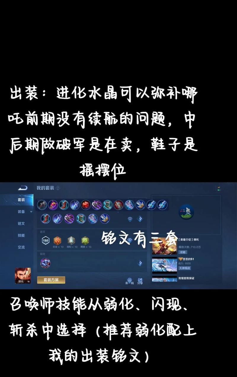 云云边路出装铭文攻略（云云如何选择合适的边路出装和铭文）