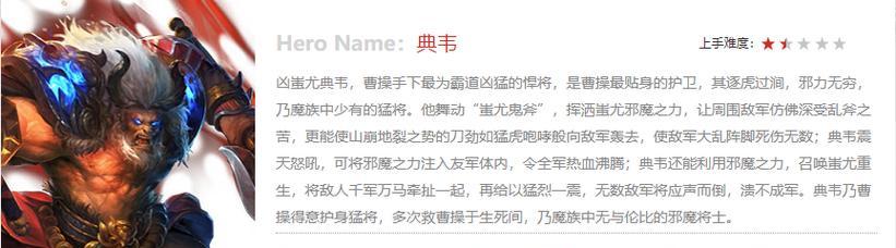 典韦开局大思路出装攻略（《王者荣耀》典韦开局攻略，带你一探究竟！）