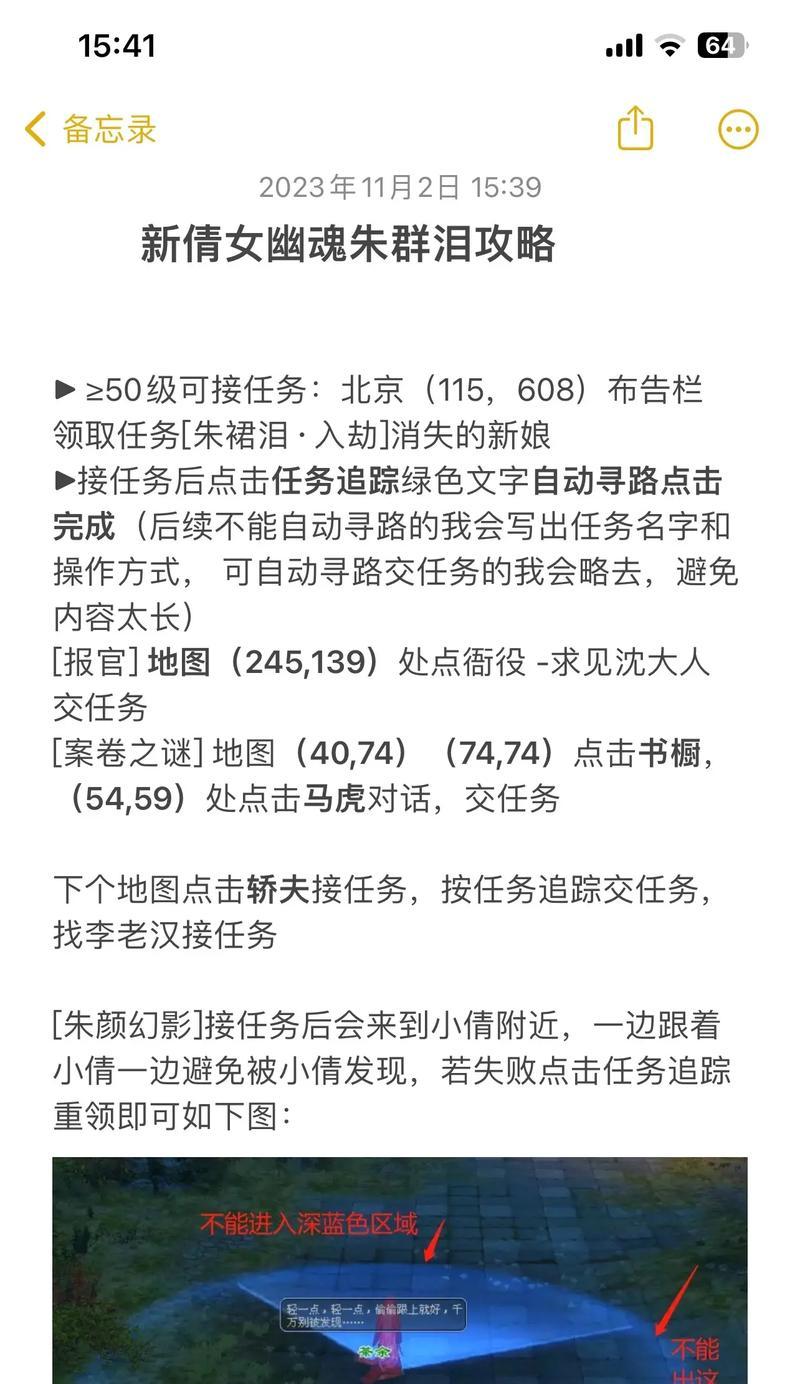 倩女幽魂人室攻略（倩女幽魂人室攻略全解析，教你如何有效击败BOSS和获取珍稀装备）