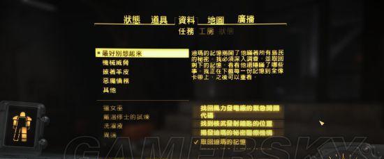 辐射4核子世界攻略（以核子世界为背景的开放式角色扮演游戏攻略指南）