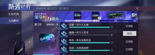 《王牌竞速车牌获得攻略》（游戏内钻研，轻松获得王牌竞速车牌）