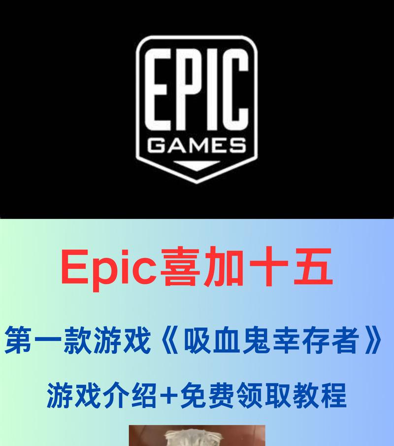 《手游吸血鬼幸存者攻略新手》（打造最强幸存者，游戏攻略全解析！）