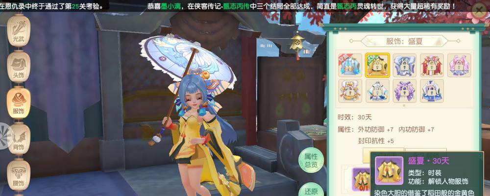 神雕侠侣手游21回攻略（天王老子逆天飞行秘籍曝光，为你轻松打通游戏关卡）