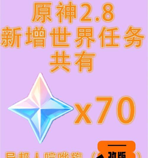 《原神无生忍世界任务流程详解》（打通游戏大门，探寻忍者传承）