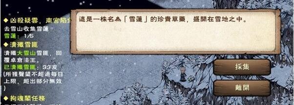 《烟雨江湖大道昆仑》（体验玄妙无穷的仙侠世界，感受飞升之路）