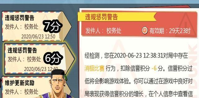 灌篮高手手游中锋选择攻略（选对中锋，一战成名！游戏攻略全解析！）