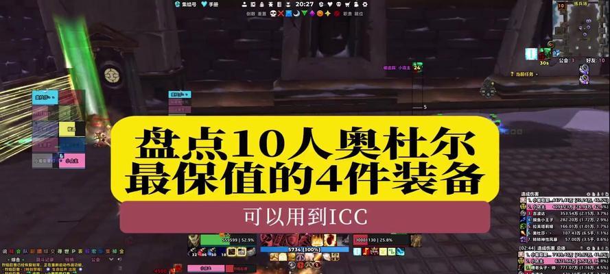 单刷奥杜尔成就攻略（成就达成，一个人的挑战）