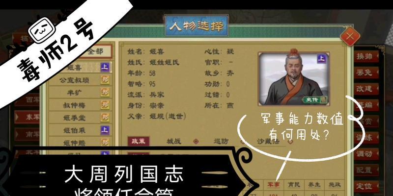 《大周列国志》游戏被刺杀，如何应对？（游戏生态环境的维护与发展）