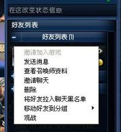 lol官方助手怎么观战 英雄联盟官方助手观战图文教程