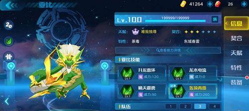 奥拉星手游零号机技能详解（掌握零号机技能，成为游戏高手！）