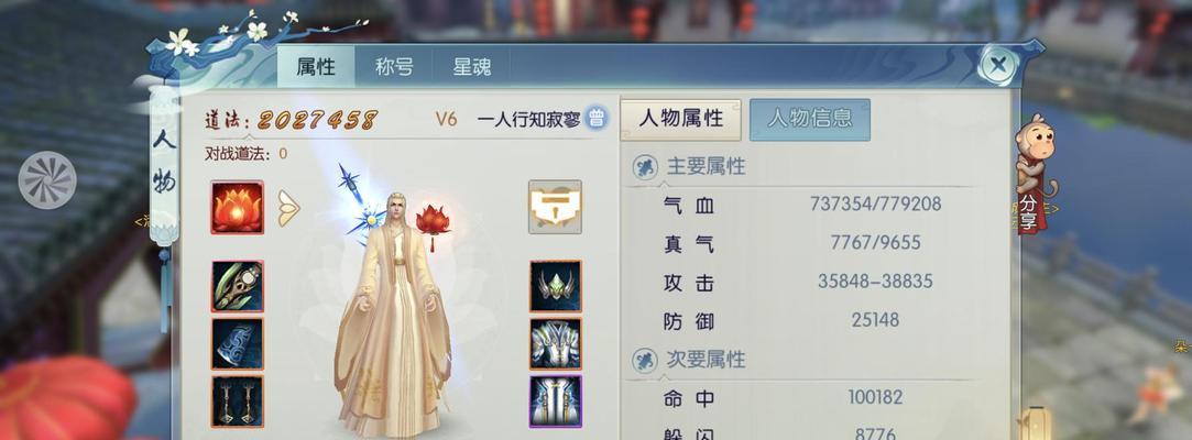 《诛仙手游青云修真教学攻略》（如何快速提升青云修真等级，轻松成为修真高手）